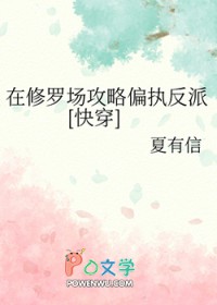 在修罗场攻略偏执反派[快穿]